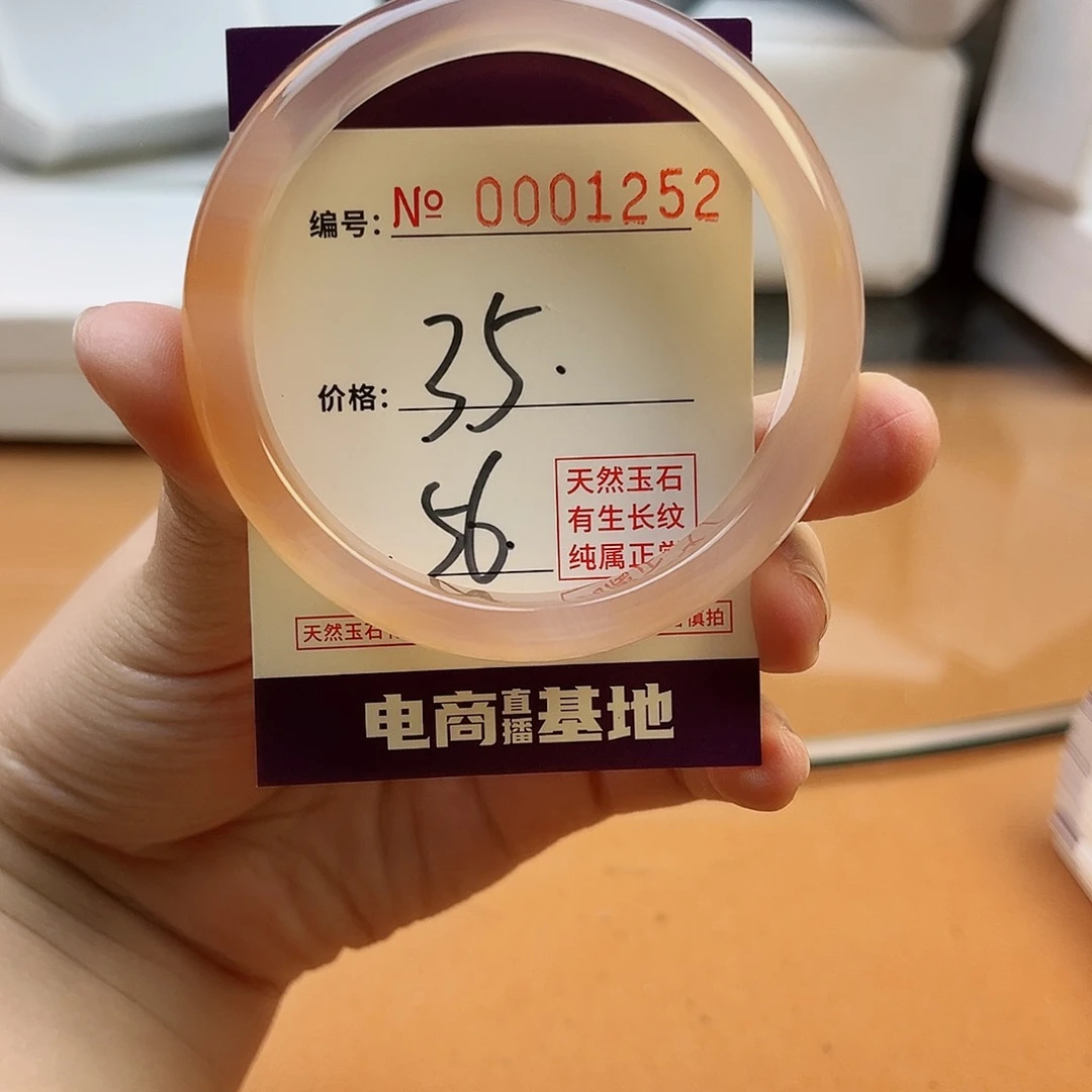 玛瑙/玉髓手镯未镶嵌1252
