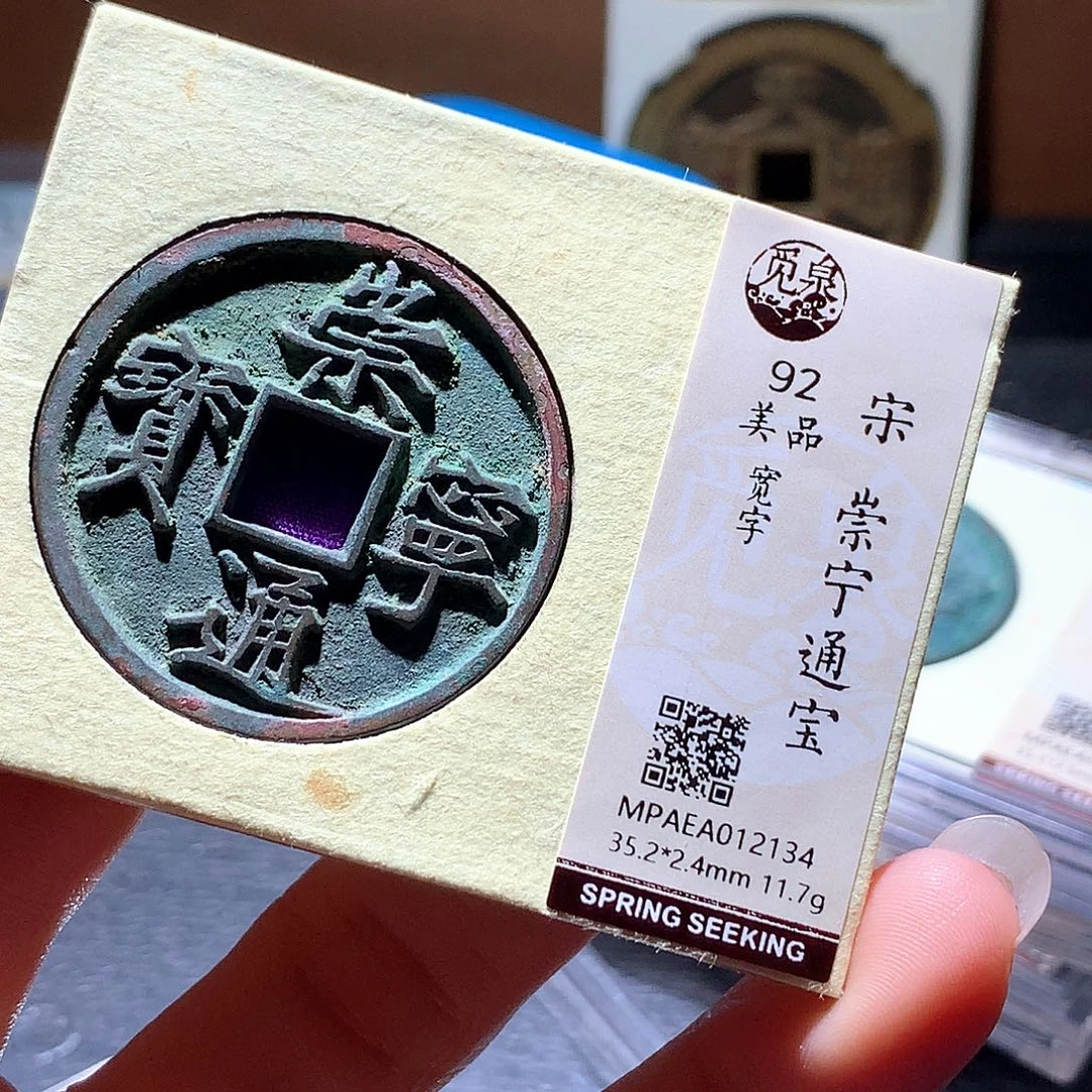 铜120 发财发财发财发财