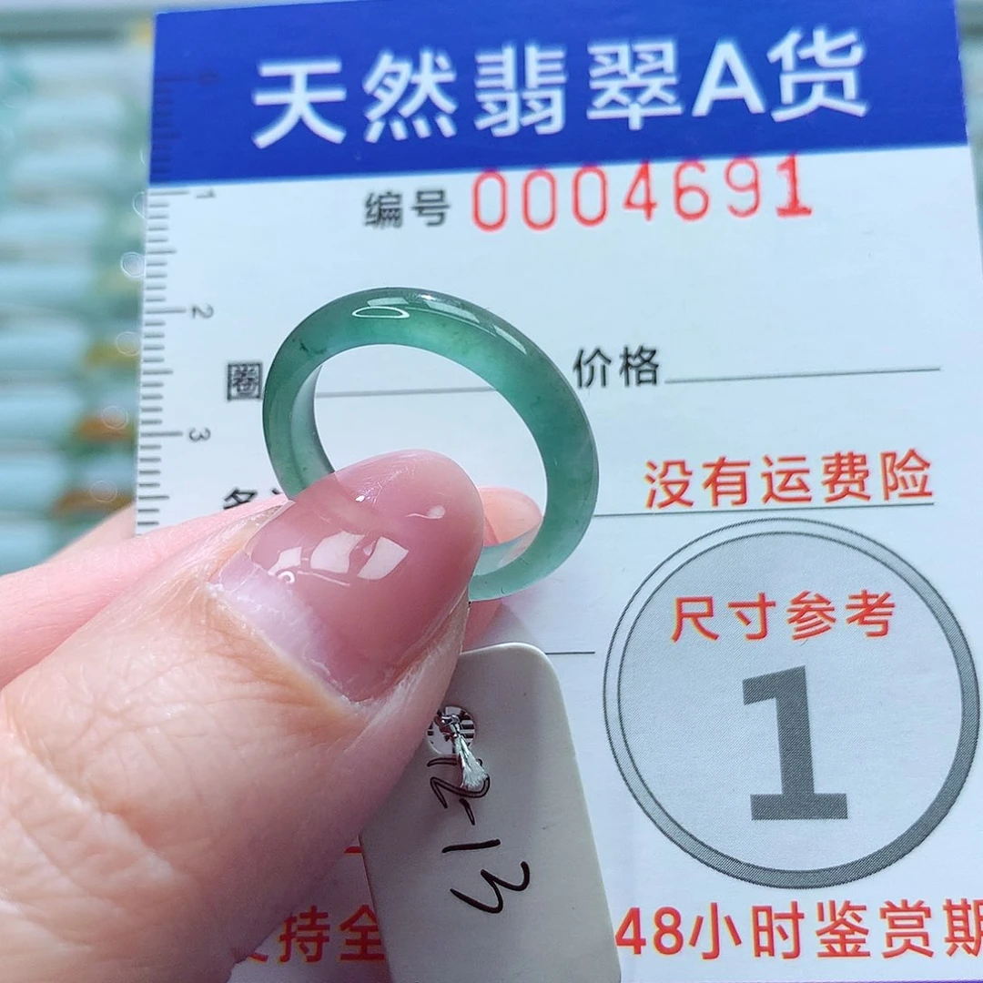 翡翠戒指未镶嵌戒指