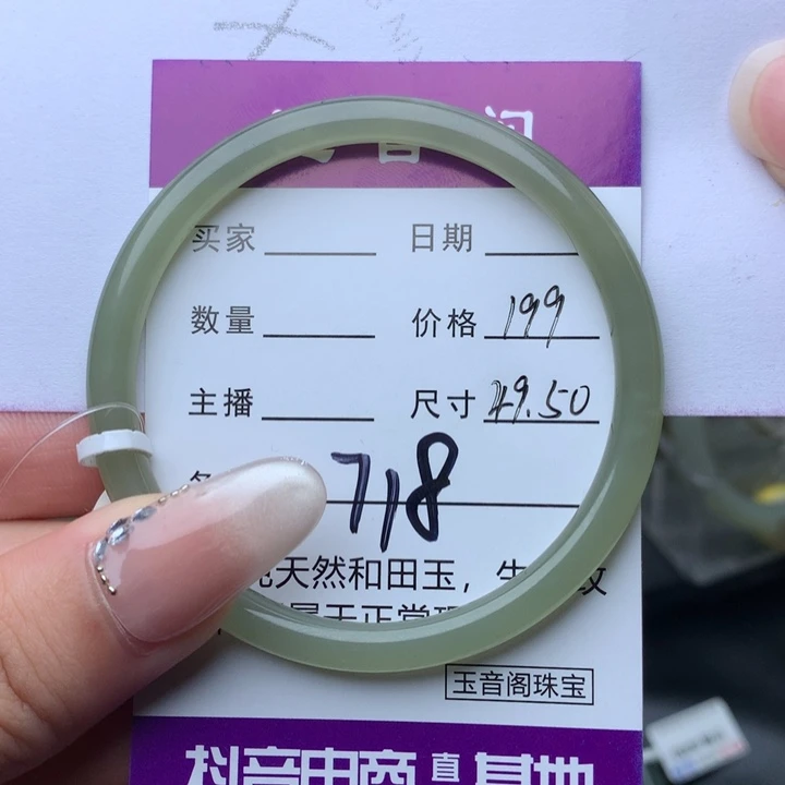 未镶嵌手串和田玉