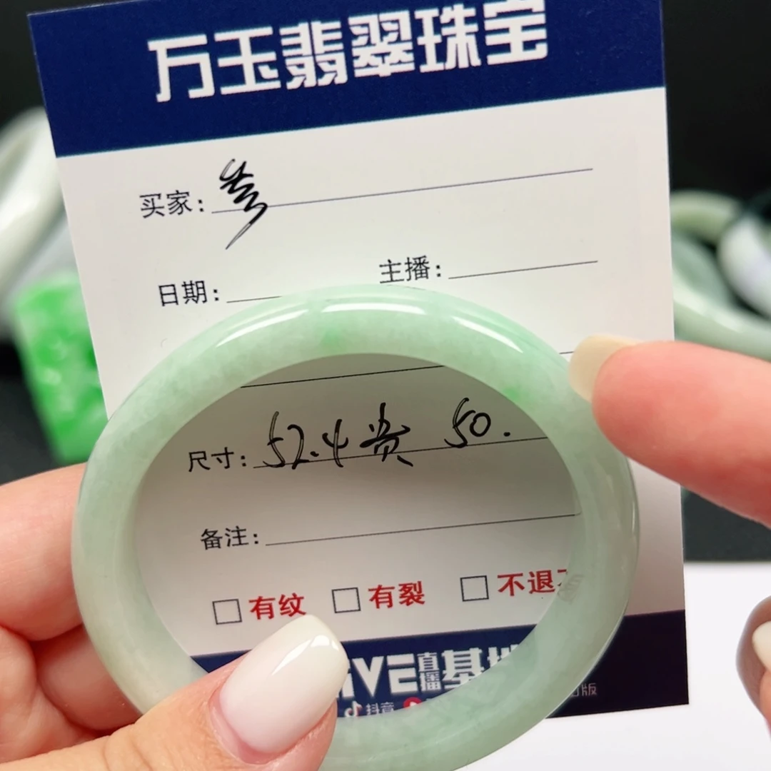 叁***岁翡翠未镶嵌手镯手镯52.4