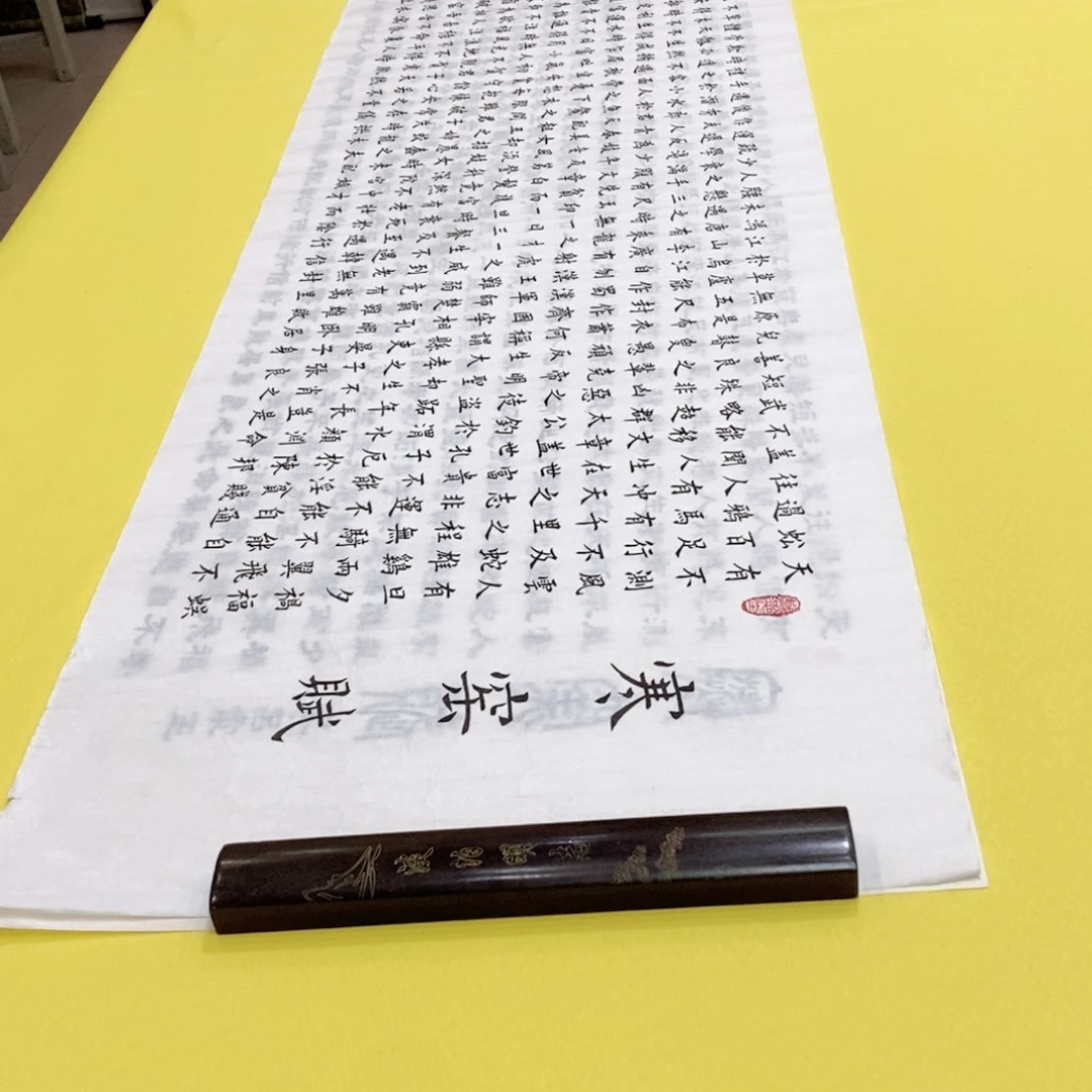 书法寒窑赋楷邵老师六尺白宣