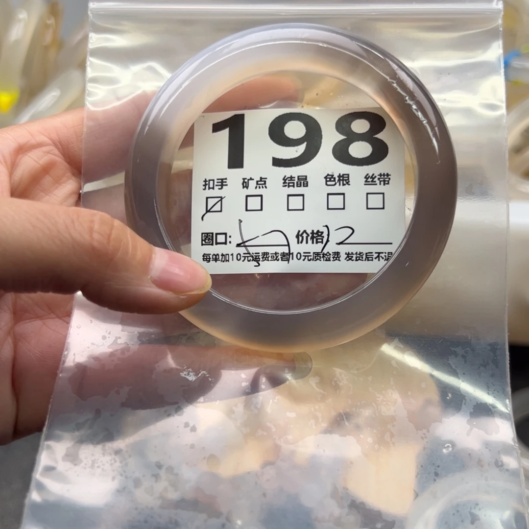 玛瑙/玉髓未镶嵌手镯198