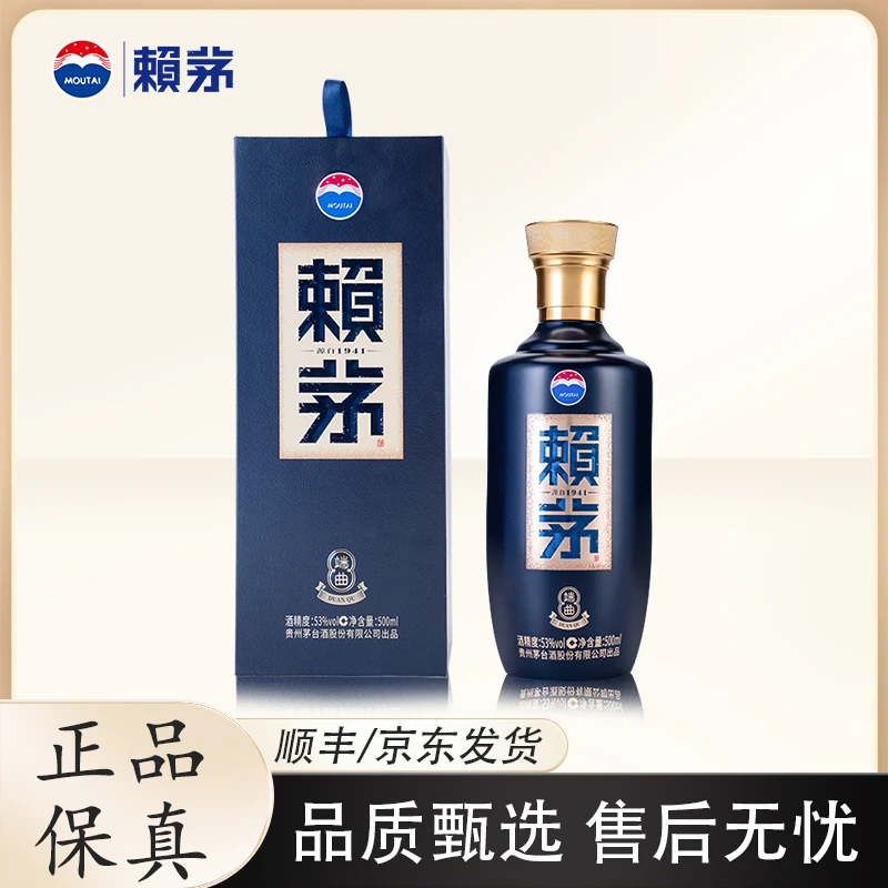 赖茅【原箱】端曲2.0雅韵版 酱香白酒纯粮食酿造年份500ml/瓶