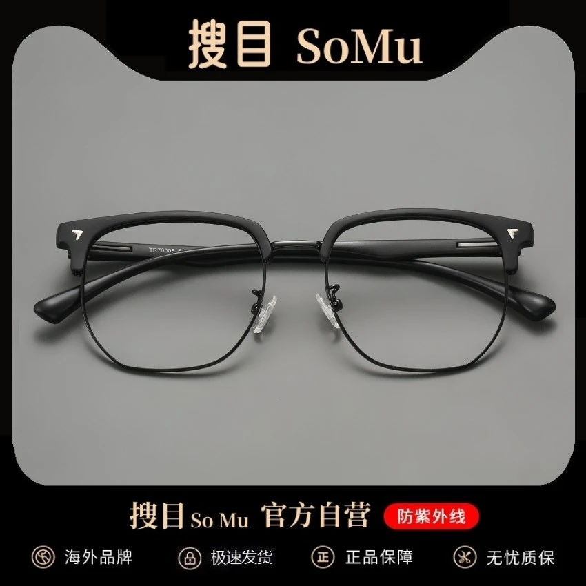 半框眼镜男款潮流近视可配度数斯文败类眼睛潮牌防蓝光平光眼镜框