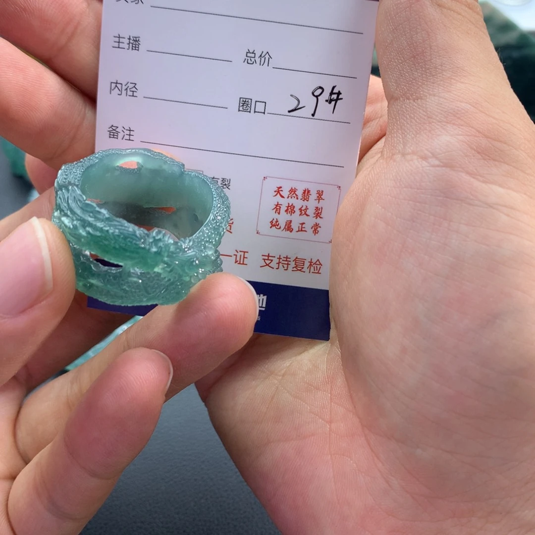 翡翠戒指未镶嵌浮**梦翡翠