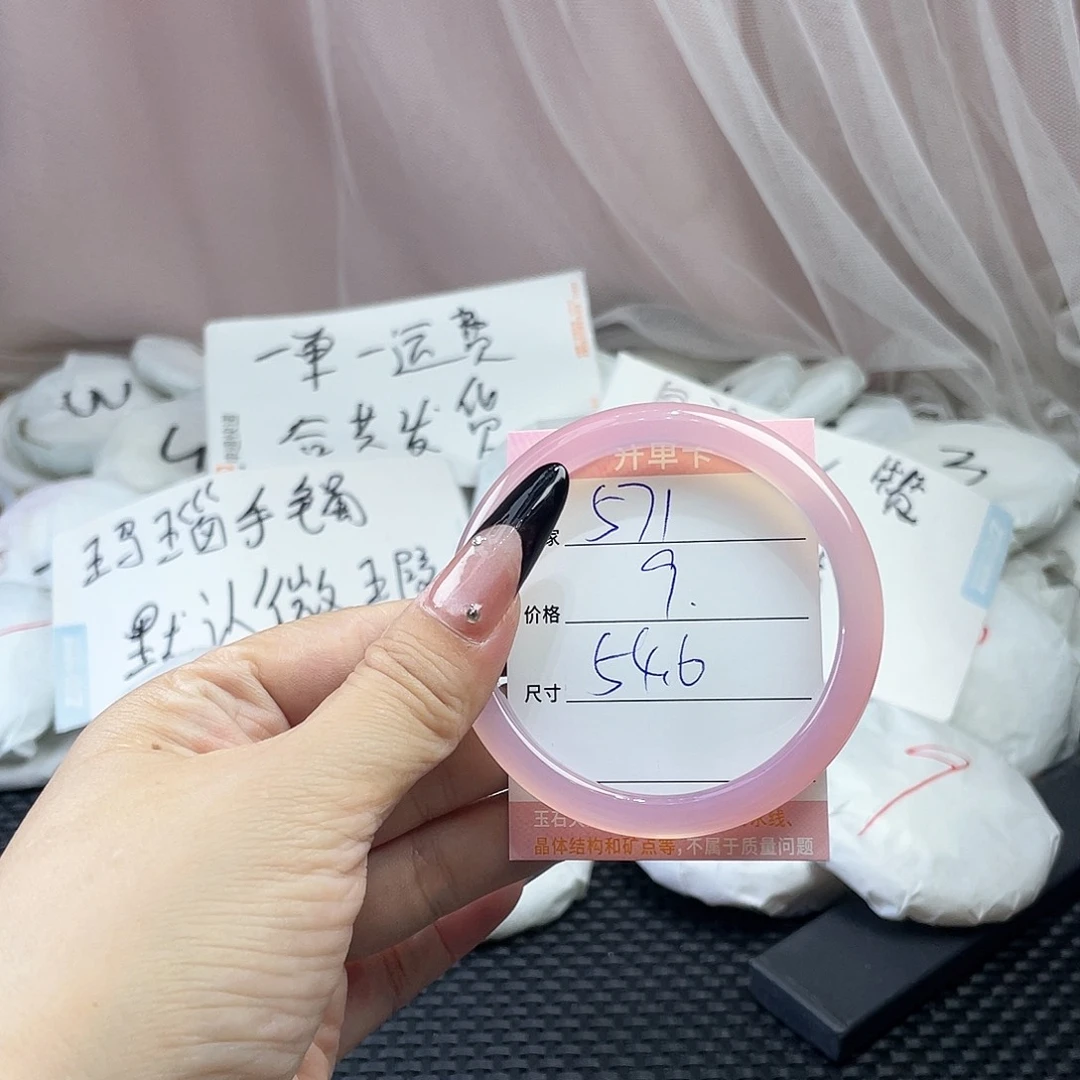 玛瑙/玉髓未镶嵌手镯571