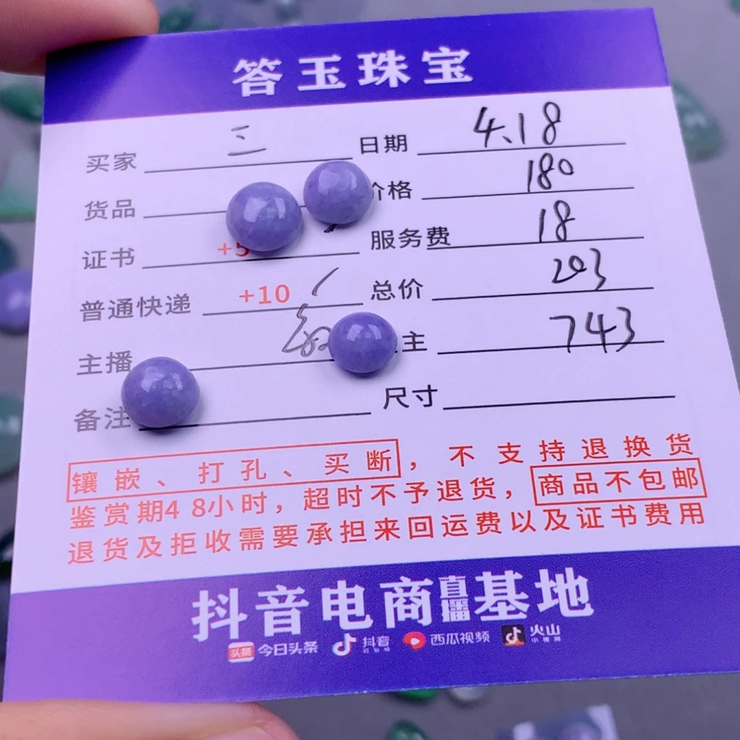 翡翠挂件未镶嵌三*堇