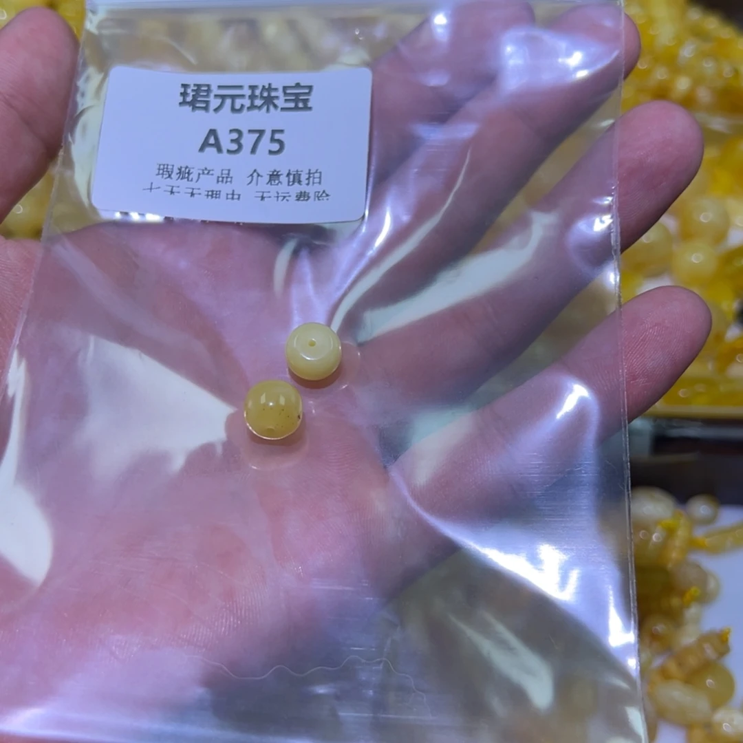 蜜蜡未镶嵌裸石375