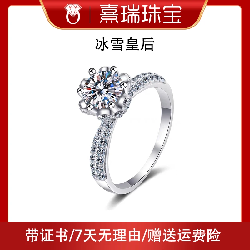 925银莫桑石戒指 【冰雪皇后】简约时尚经典求婚女戒银戒