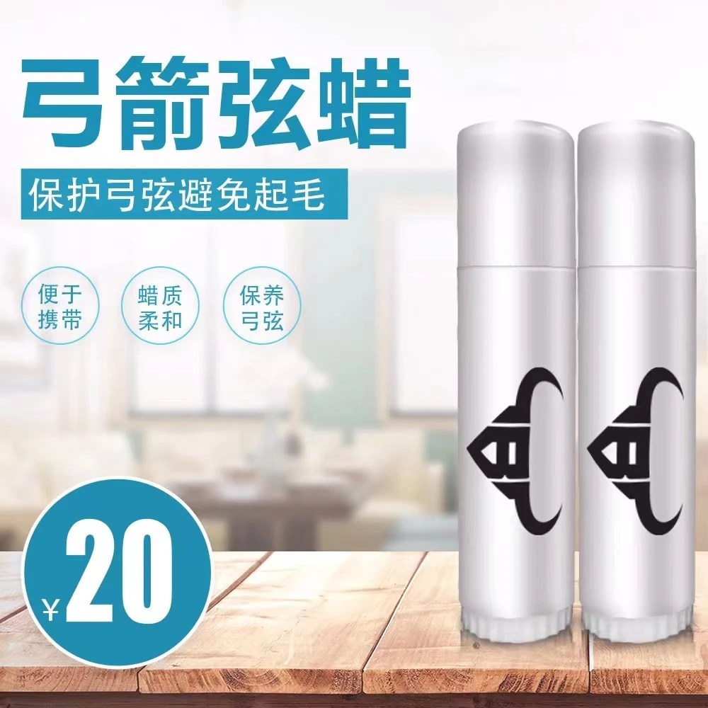 【冷兵王牛头】护弦蜡原厂牛头复合弓维护用品