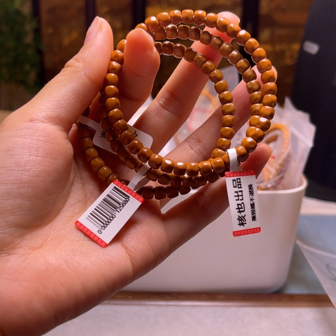 手串/手链橄榄核5.9无相