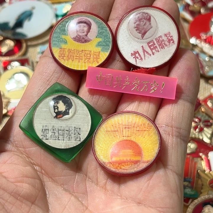 用***4其他普通金属普通纪念章5枚