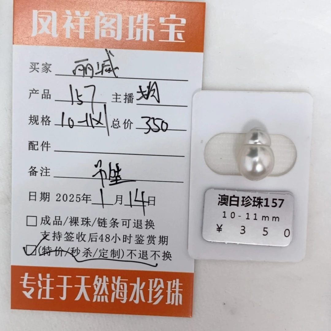 【闪购商品】海水珍珠定制澳白未镶嵌丽****)