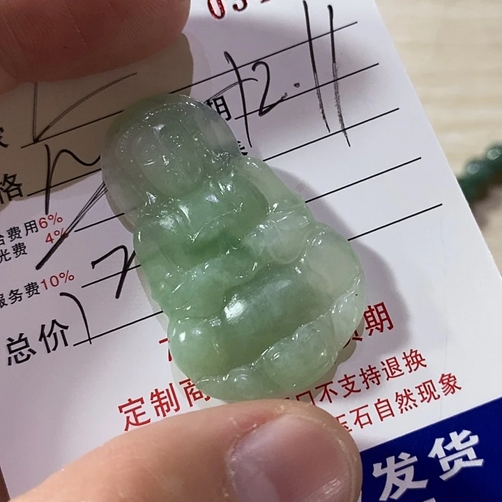 L***L定制翡翠未镶嵌不退