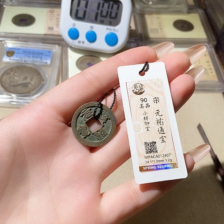 铜觅泉评级古钱币一枚 轩轩