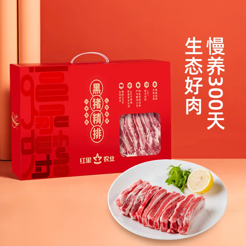 猪排跑山黑猪 不含脊骨 15%脆骨含量 精排礼盒≥2.5斤