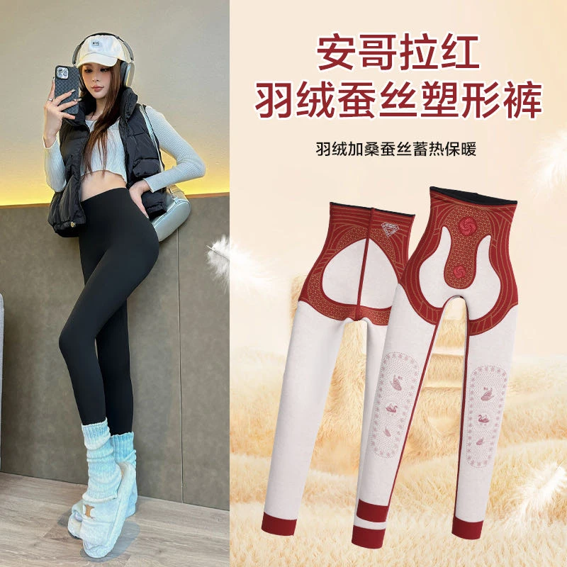 羽绒蚕丝   大码高腰收腹外穿打底加绒加厚塑形鲨鱼打底塑形裤