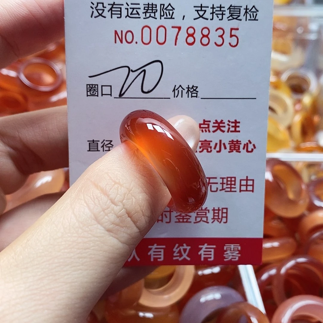 未镶嵌戒指玛瑙/玉髓