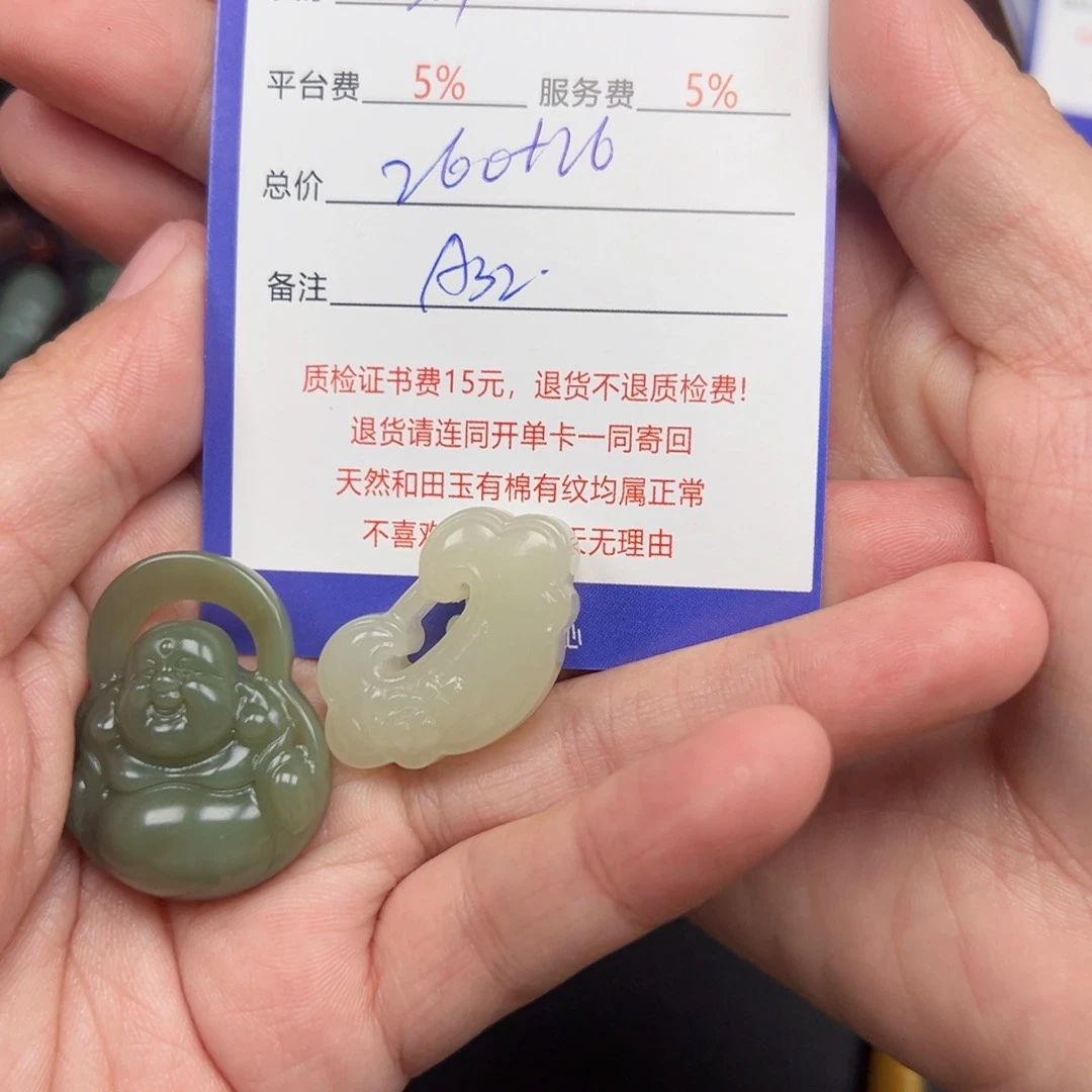 未镶嵌和田玉挂件平****）
