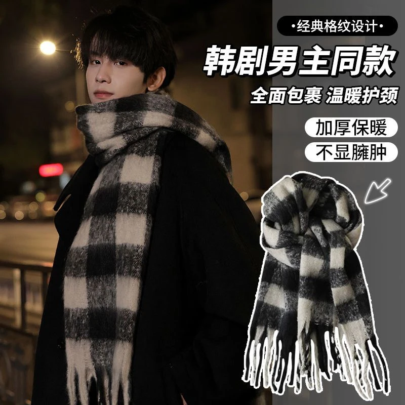 围巾男士冬季加厚百搭学生送男友生日礼物2025新款披肩高级感围脖