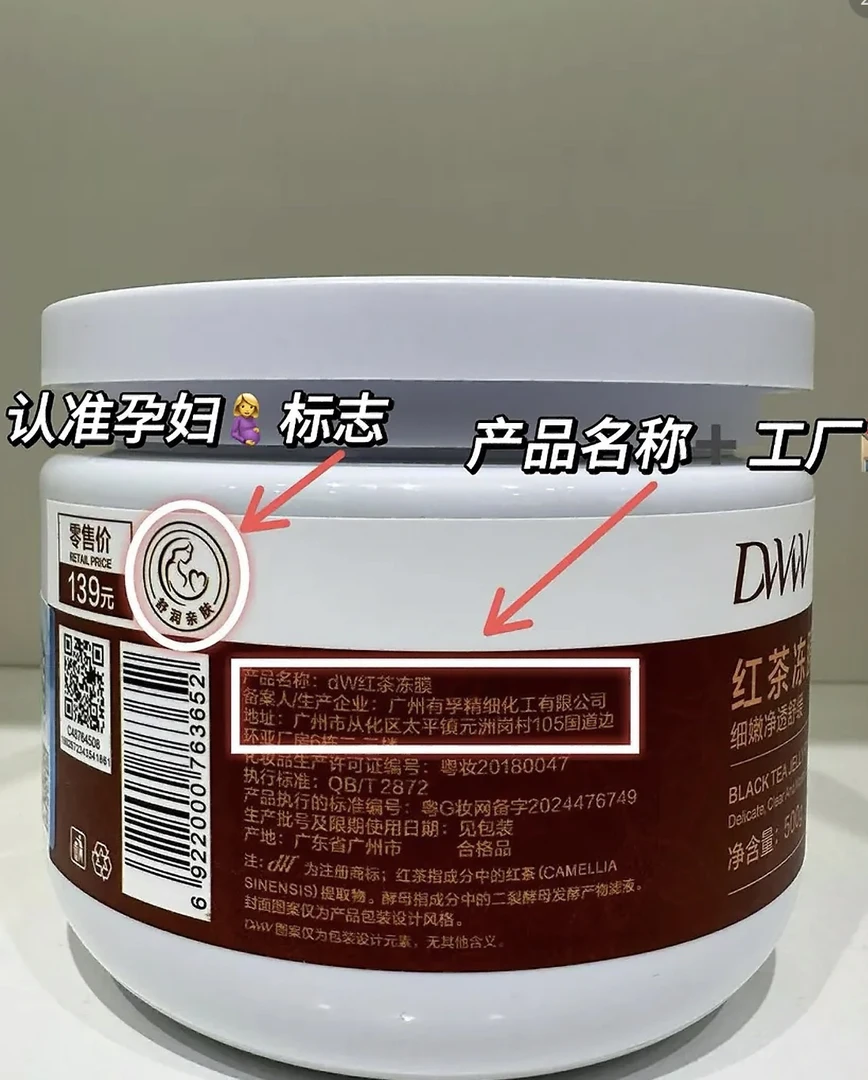 Audreyhoor红茶冻膜送一包体验袋