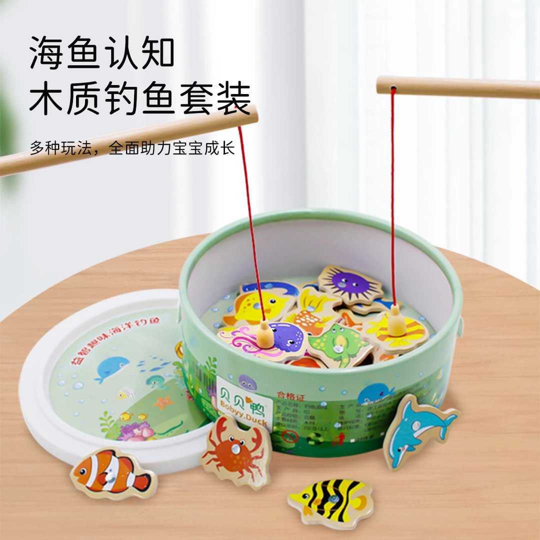 儿童木质钓鱼玩具儿童磁性男女孩宝宝早教益智多功能动脑玩具