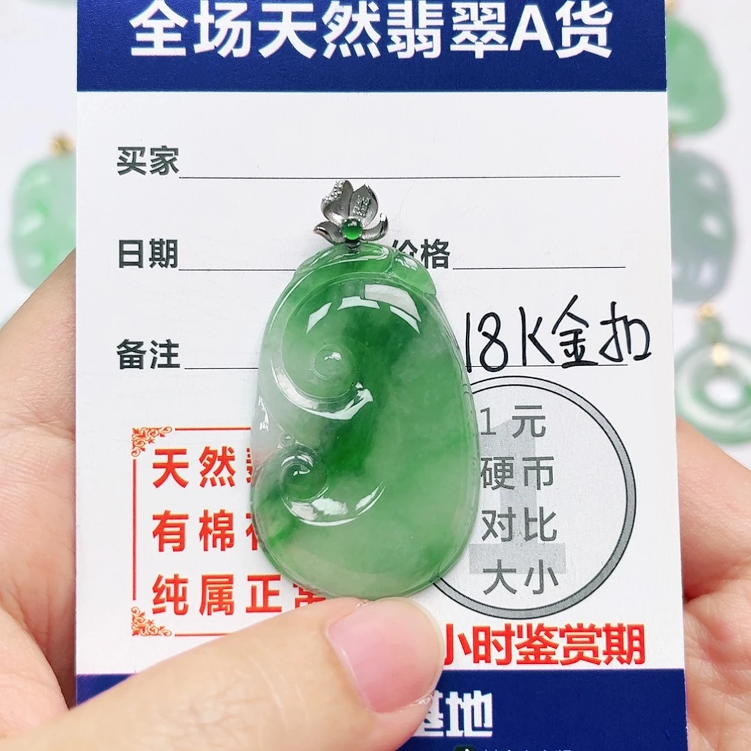 翡翠18K金镶嵌挂件
