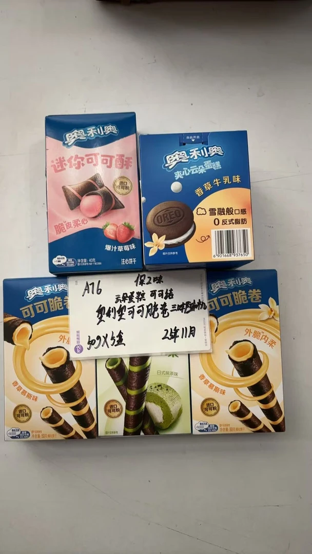 A76奥利奥卷糕结*5盒