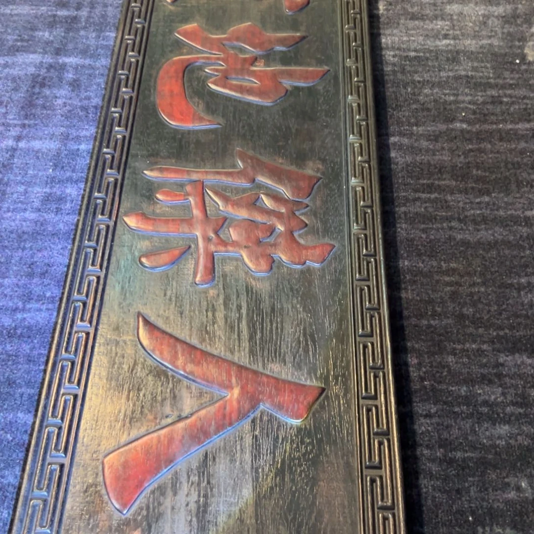 非洲紫檀（红花梨）W****参