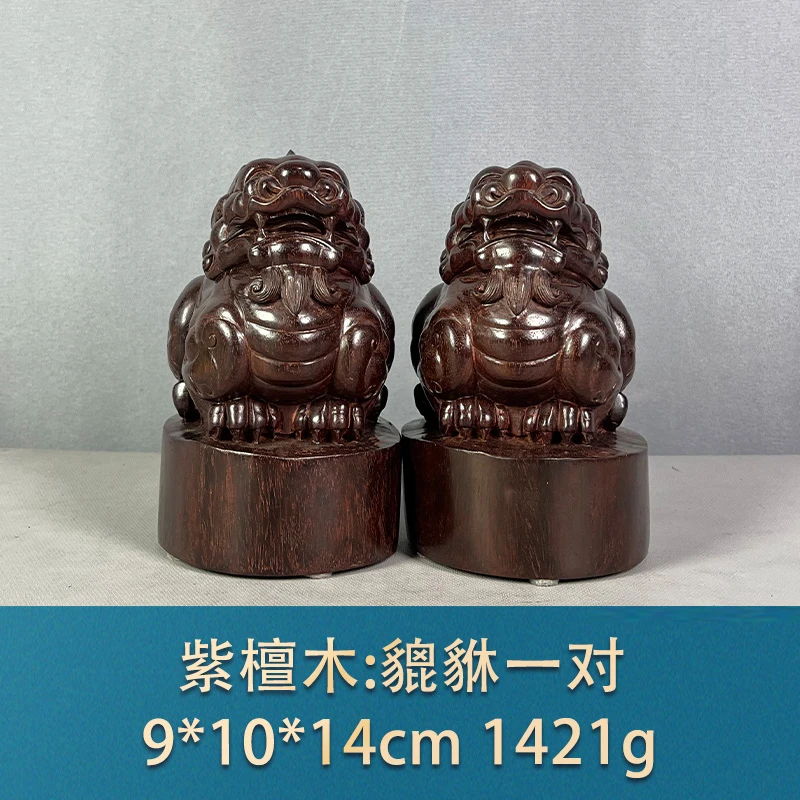 93793 貔貅一对 紫檀木