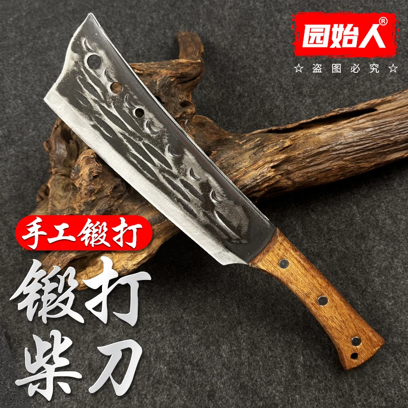 园始人砍柴刀户外柴刀劈柴刀砍树刀手工锻打柴刀砍柴专用刀高硬度