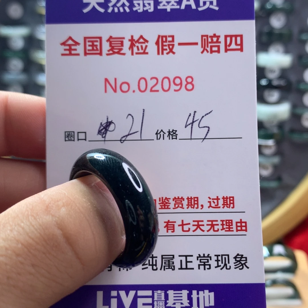 翡翠未镶嵌戒指天然翡翠