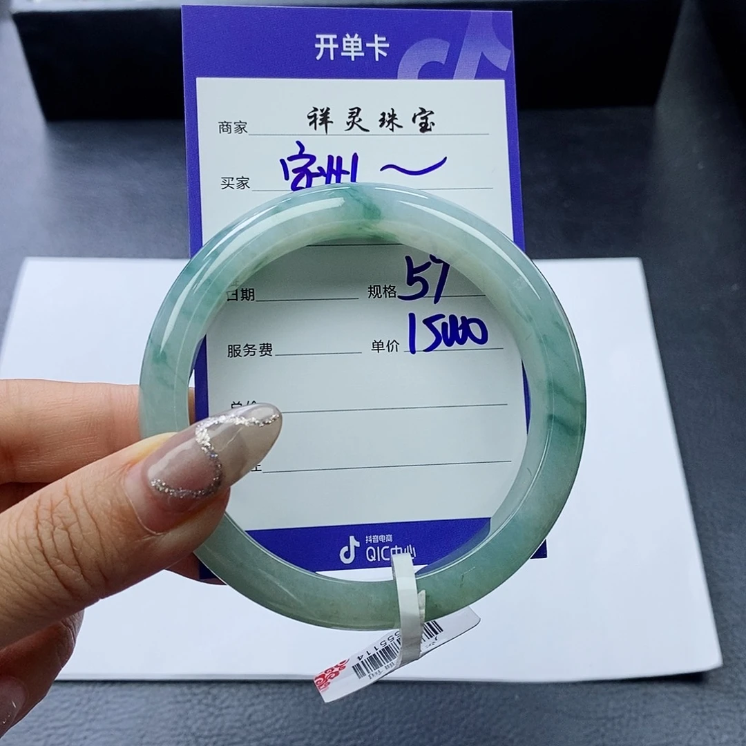 翡翠手镯未镶嵌定****师59圈口