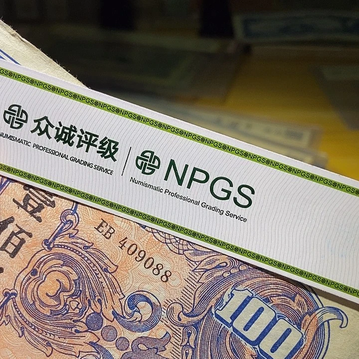 退市老纸币品相如图看好再买