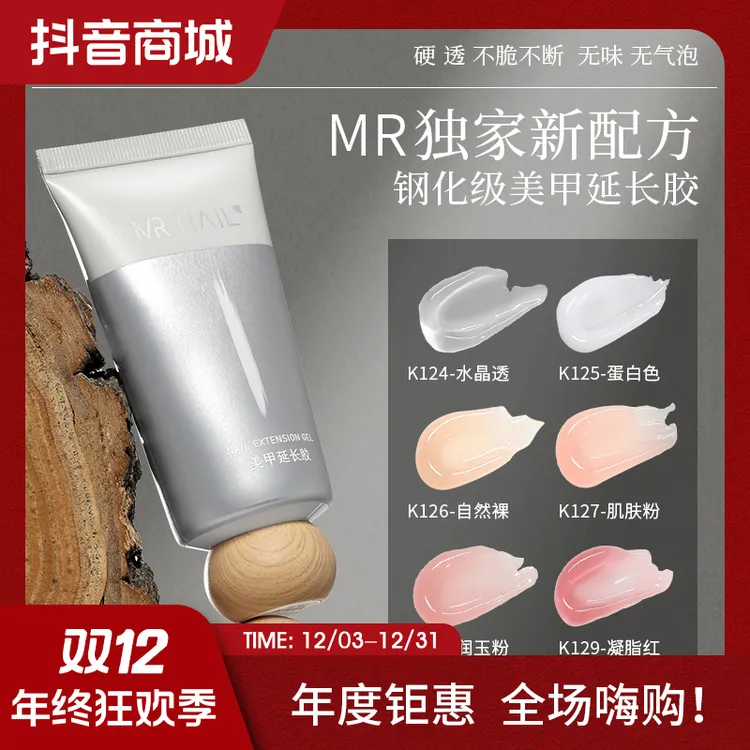 延长胶美甲水晶胶高透快速延长无纸托甲膜无痛光疗凝胶美甲店专用