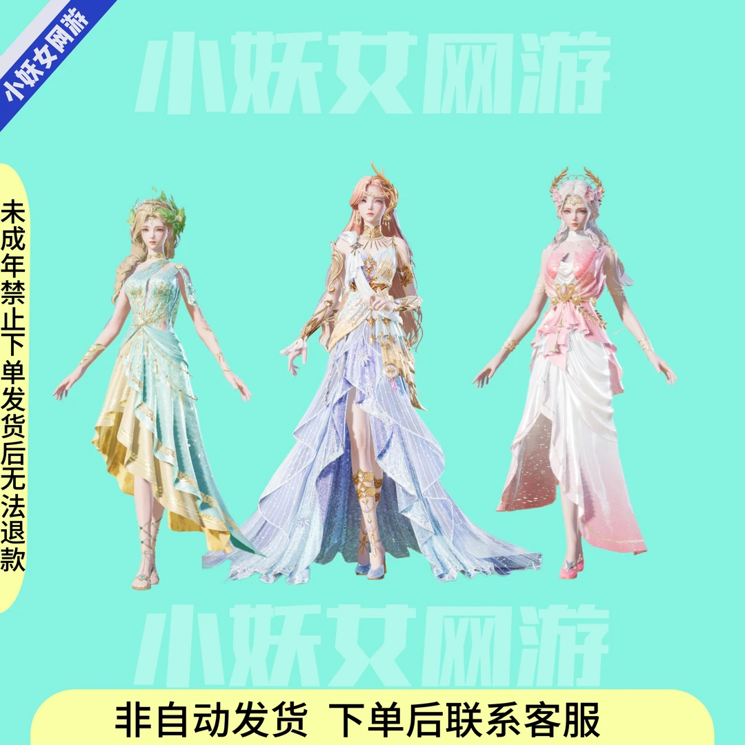 和平精英【幻灵学院】智耀战神猎影月神瑰梦爱神 AMR可升级头盔