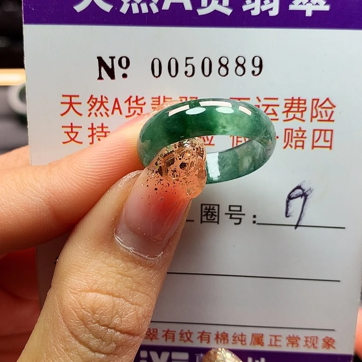 翡翠戒指未镶嵌拉派