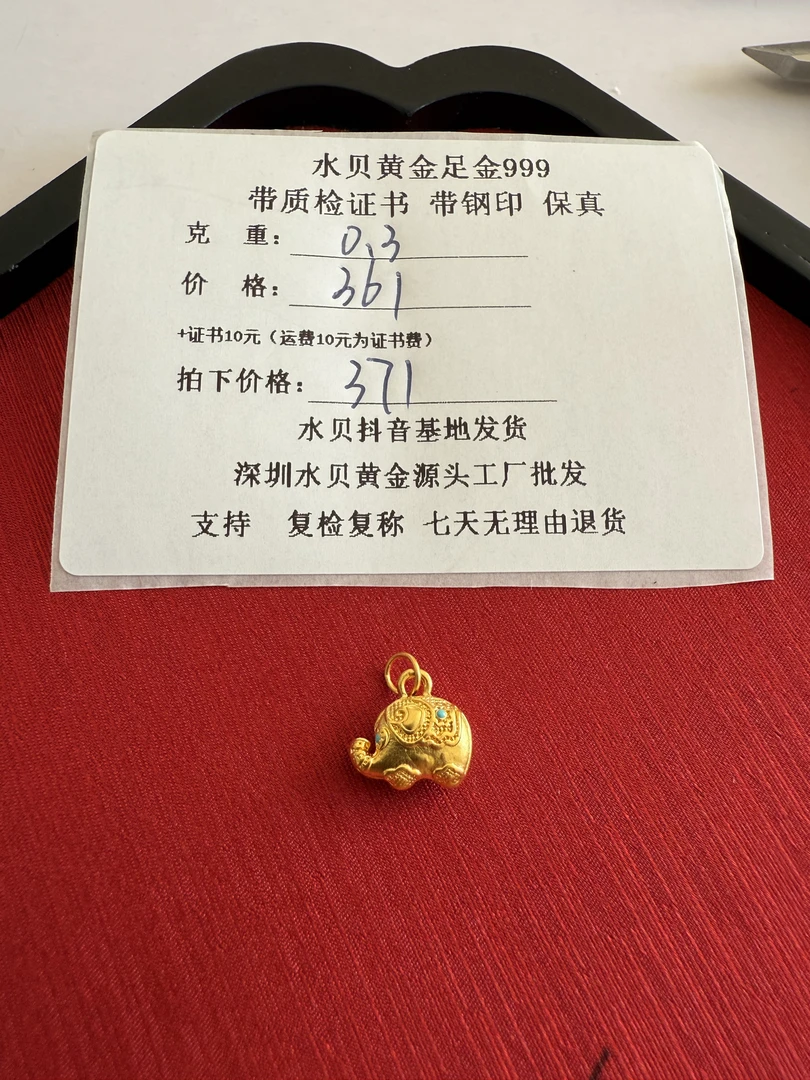 G5D068足金999小象彩滴流小吊坠