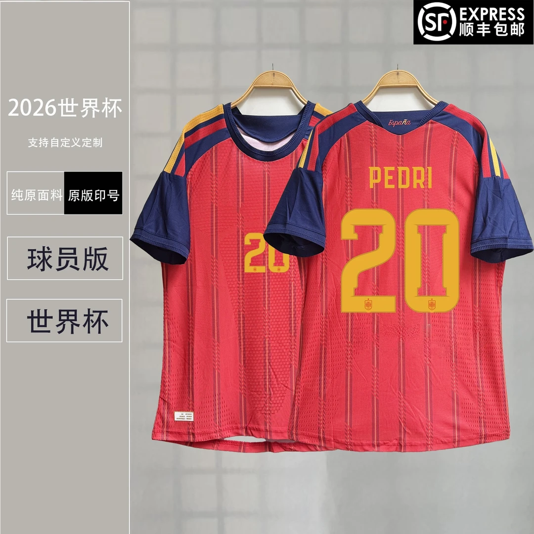 2026新款西班牙主场球衣球员球迷版上衣短袖足球服亚马尔世界杯