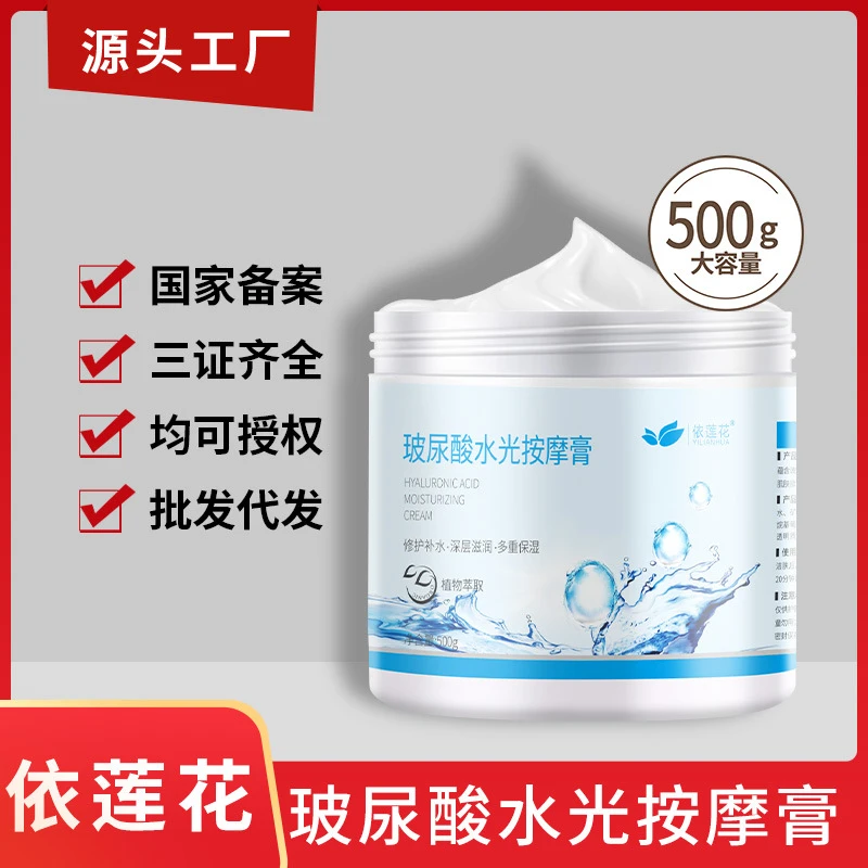 法国大牌包邮500玻尿酸水光按摩膏 面部清洁毛孔补水保湿嫩肤美容