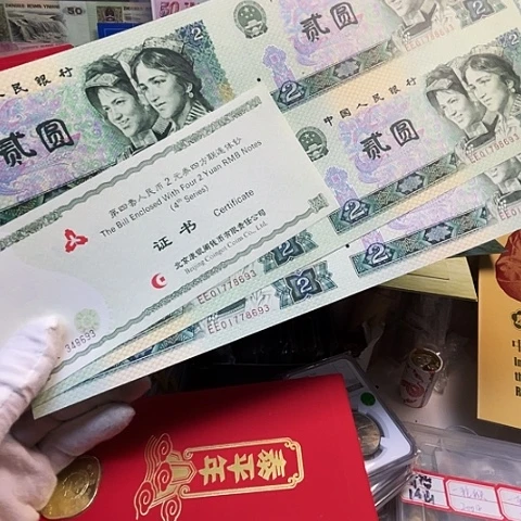 纸二元四连体01768693