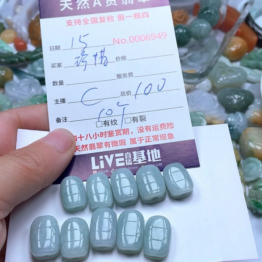 颈饰未镶嵌翡翠珍*