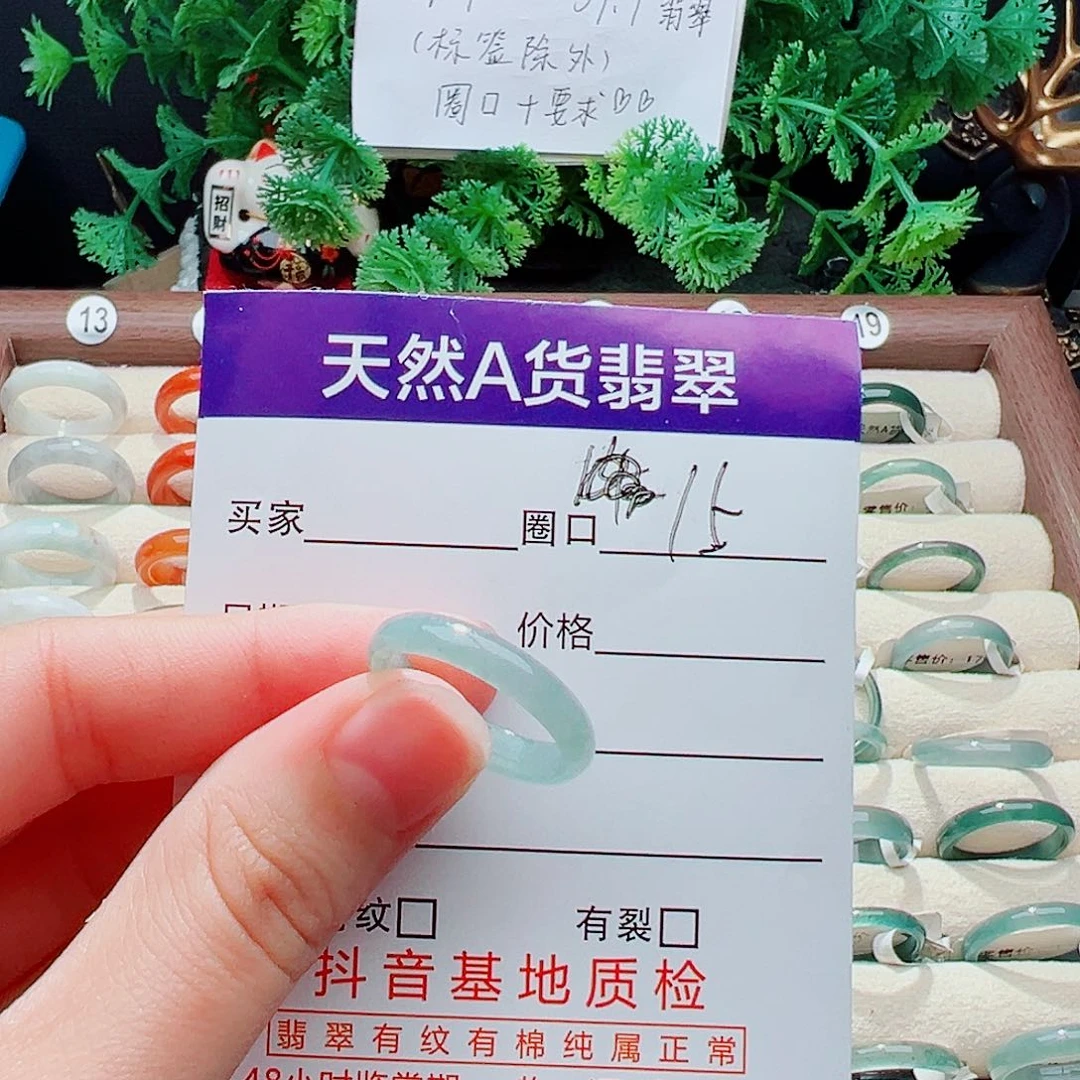 未镶嵌戒指翡翠缘***空戒指