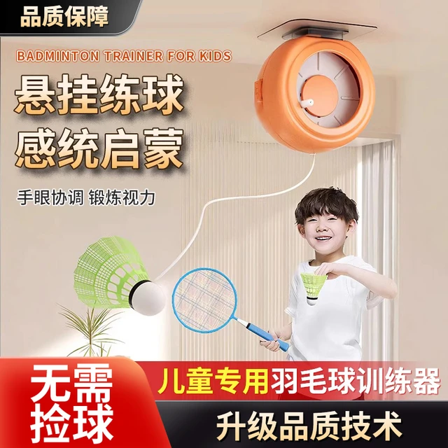 儿童羽毛球单人训练器回弹自打室内一个人自动自练悬浮练习神器