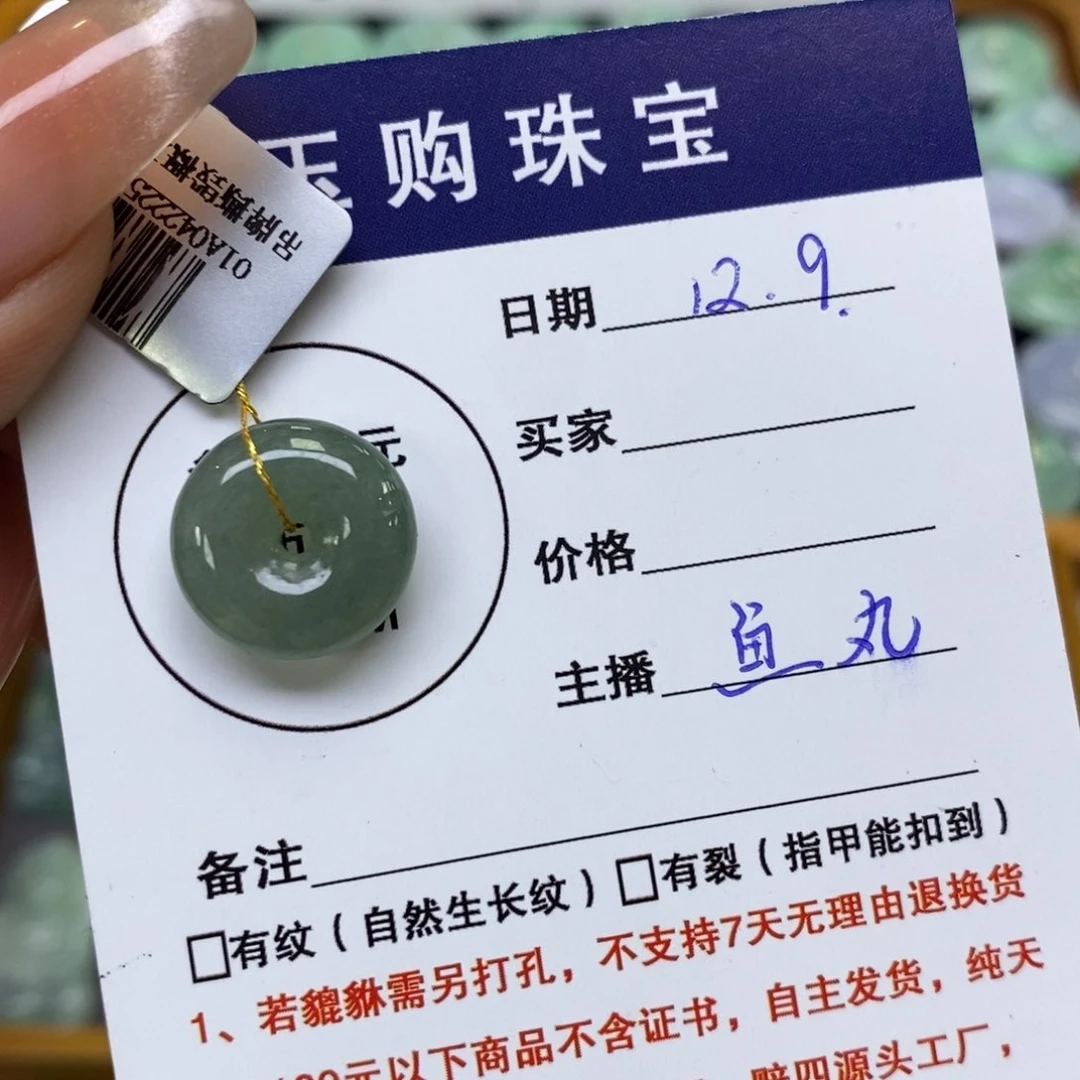 颈饰未镶嵌翡翠平安扣