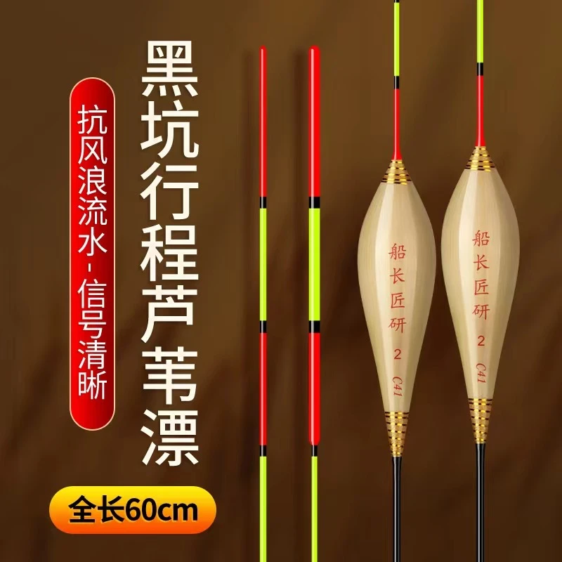 船长匠研C41钓黑坑大棚手工带壳芦苇醒目防爆顶高灵敏行程浮漂