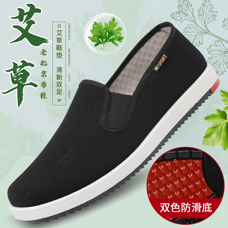 意迪森春季新款鞋子男款老北京布鞋一脚蹬软底防滑轻便双色底男鞋