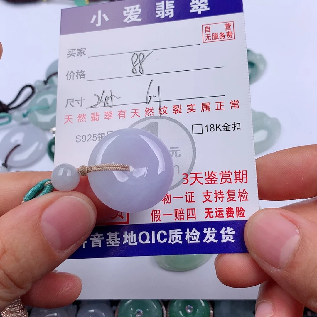 【闪购商品】翡翠挂件未镶嵌挂件