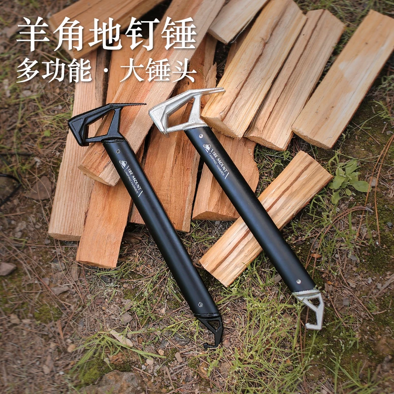 户外多功能铝合金锤子帐篷天幕地钉锤野外求生野营榔头拔钉器